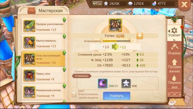 Tales of Wind прокачка до качался до Маркиза (игры андроид) смотреть онлайн