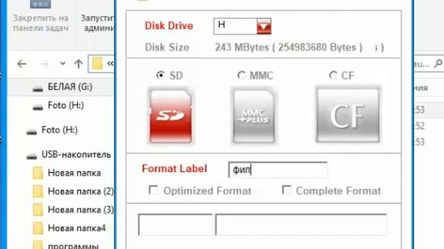 Восстановление и форматирование дисков