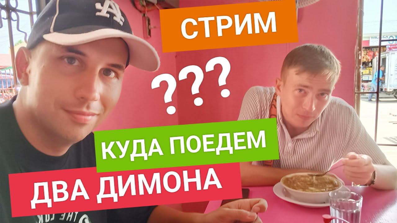 Стрим! Выбираем остров вместе. Новое путешествие уже скоро ️ смотреть онлайн