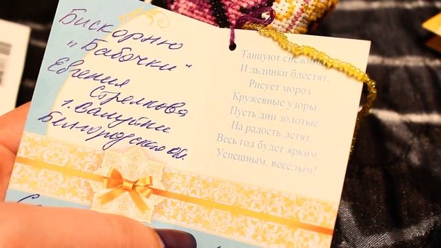 Посылка№38.От Женя S Вышивка крестом СП "Подари Детям Рукодельное Счастье" смотреть онлайн