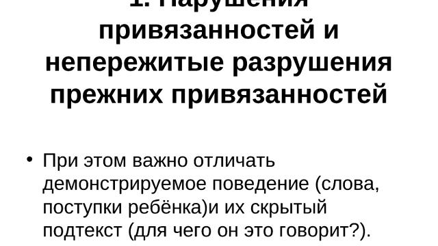 вебинар об особенностях приемных детей смотреть онлайн