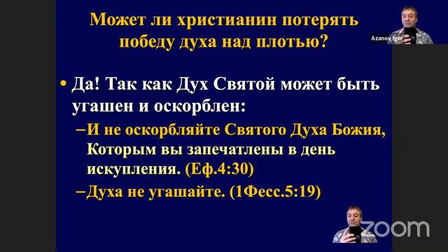 Игорь Азанов 10 | Духовная жизнь христианина, ч.10, 2021 смотреть онлайн