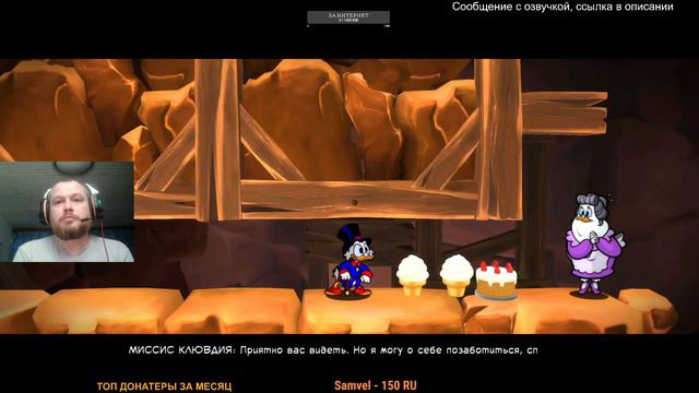 Играю в Утиные Истории смотреть онлайн