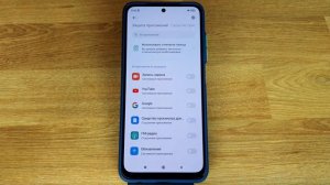 Как поставить пароль на приложение Xiaomi или Redmi? Просто и быстро