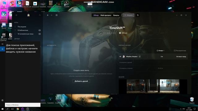 Timeshift Как запустить игру Timeshift windows 10 смотреть онлайн
