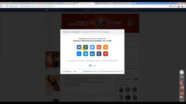 Делимся сообществом в соцсетях смотреть онлайн