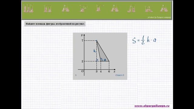 Нахождение площади треугольника смотреть онлайн