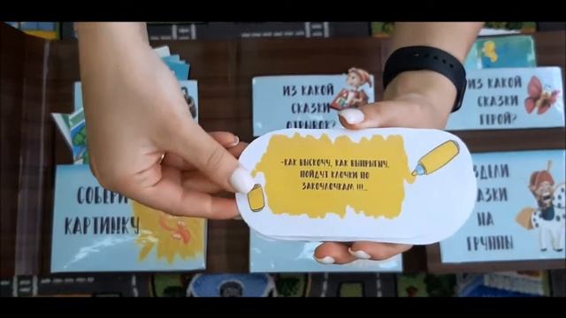 Креативная книга "Путешествие по сказкам" смотреть онлайн
