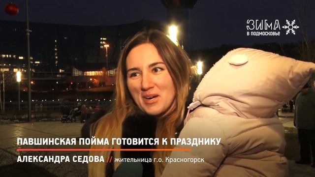 КРТВ. Павшинская пойма готовится к празднику смотреть онлайн