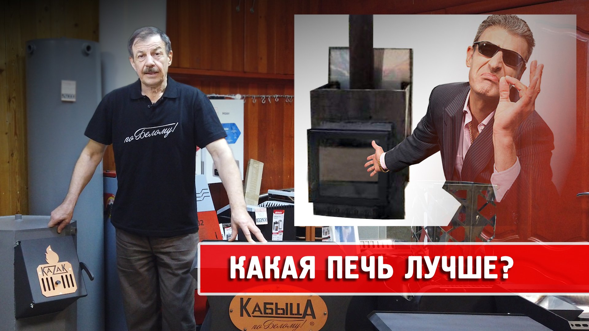 Какая банная печь лучше смотреть онлайн