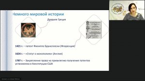 Интеллектуальная собственность  Основные понятия