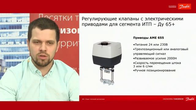 Регулирующие клапаны и регуляторы прямого действия смотреть онлайн