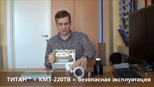 Тепловизор ТИТАН™. Сделан в KARNEEV SYSTEMS. смотреть онлайн