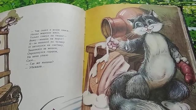 ??Стихи для детей.Кот Василий.Алексей Крылов.?? смотреть онлайн