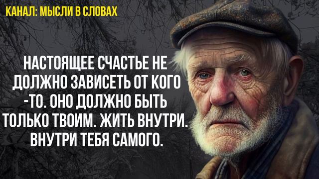 Яркие Слова Проникнут В Вашу Душу, Затронут Самые Глубокие Уголки Вашего Сознания! #цитаты смотреть онлайн