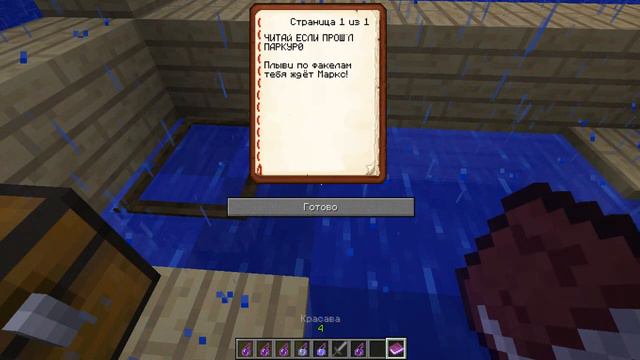 Прохождение карты в Maincraft Великий путь Часть 2 Продолжение следует...... смотреть онлайн