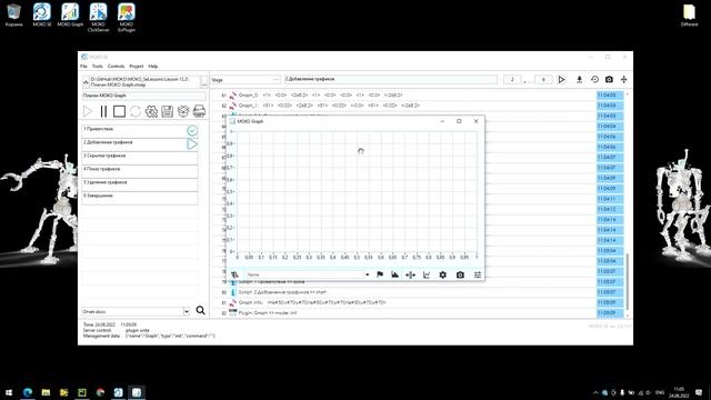 Урок №12.2. Плагин MOKO Graph. Команды HideLine, ShowLine, ShowOnlyLine и DeleteLine смотреть онлайн
