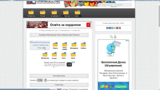 Математика 6 класс (Никольский Потапов)