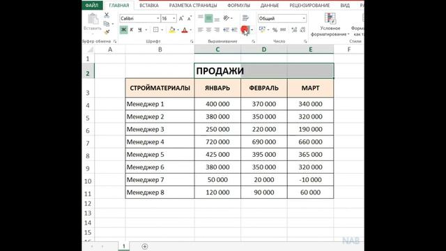 КАК выровнять текст без объединения смотреть онлайн