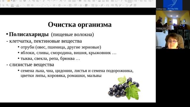 Augu Spēks Krieviski