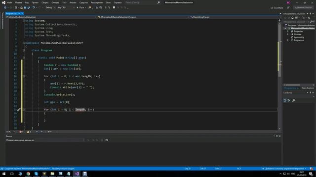 C# Найти минимальное значение в одномерном массиве смотреть онлайн