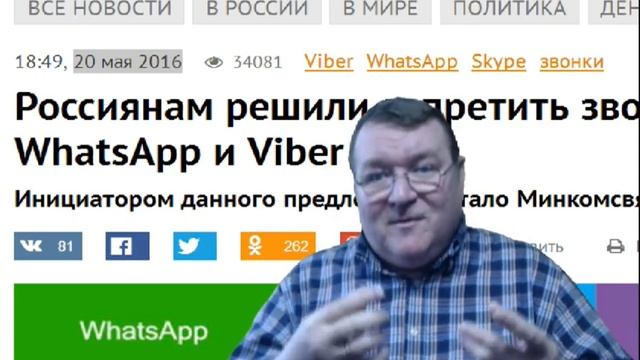 Запретить звонить через Skype, WhatsApp и Viber ПРАВДА ЛИ? смотреть онлайн