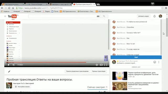 Пробная трансляция.Ответы на ваши вопросы. смотреть онлайн