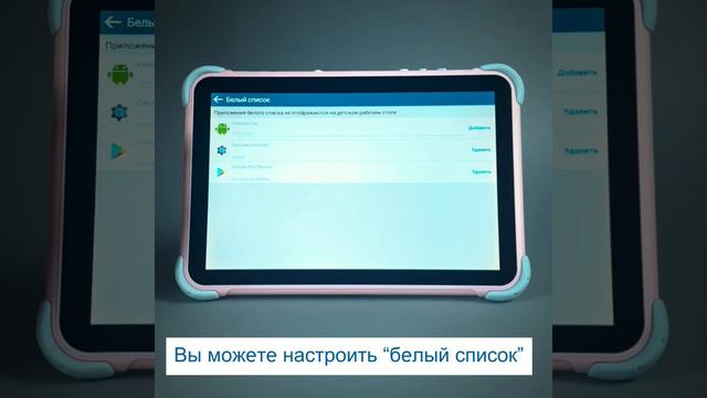 Безопасность и контроль на планшетах KidsTab RU смотреть онлайн