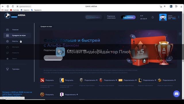 С 0 ДО СМАРТФОНА, Халява CS:GO, DOTA 2 смотреть онлайн