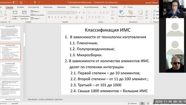 РТ-13 ЭТ ИМС смотреть онлайн