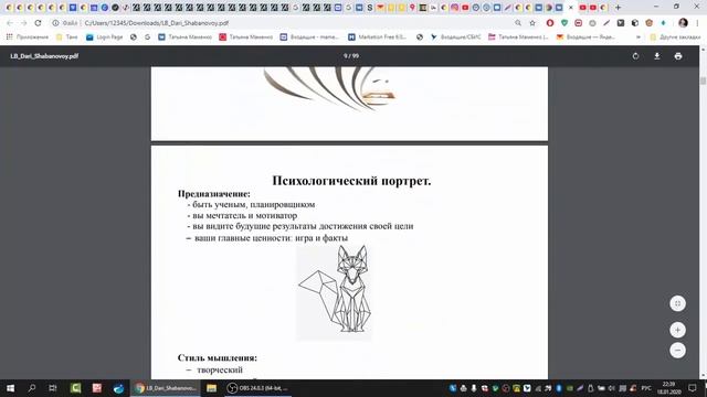 7. Психологический портрет типажа Гамин-Драматик. Разбираем Лукбук по Ларсон-Маменко. 18+ смотреть онлайн