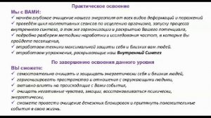 Энергии Мест Силы. Теория и практика. Пробуждение внутренней силы [Космоэнергетика]
