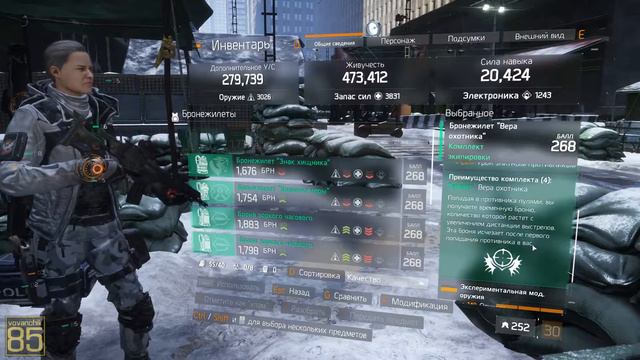 Обзор на сет Вера Охотника Tom Clancy's The Division 1,3 смотреть онлайн