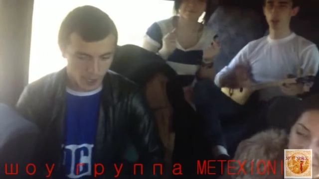 шоу группа кавказского танца METEXIONI г.Волгоград смотреть онлайн