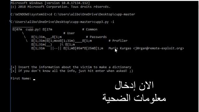 Create a wordlist by victim information (social engineering) in a simple way 100% смотреть онлайн