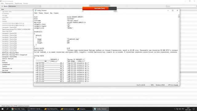 Trainz Railroad Simulator 2019 как установить игру, DLC и дополнения смотреть онлайн