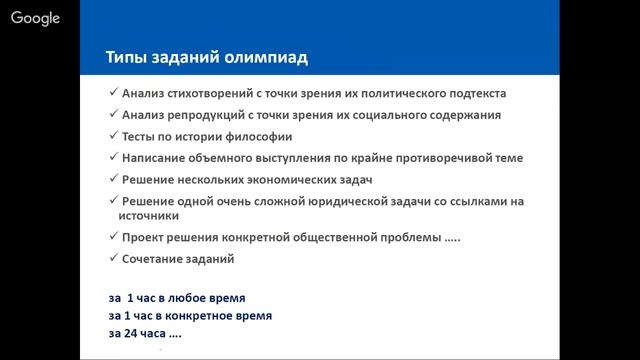 Подготовка к олимпиадам по обществознанию смотреть онлайн