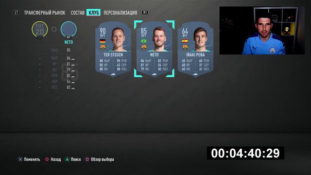 ПЕРВЫЙ СОСТАВ ЗА 5 МИНУТ В FIFA 20 смотреть онлайн