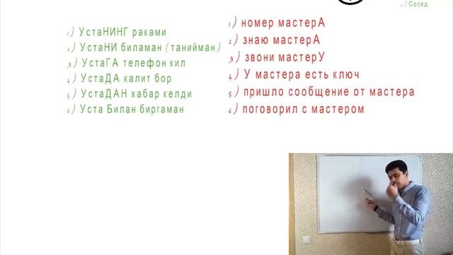 14-дарс! (ЖОНЛИ НАРСАЛАР УЧУН) !хамма падежлар 1та дарсда! +79201951020 Москва укув маркази смотреть онлайн