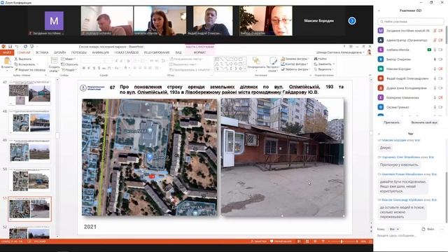 Засідання постійних комісій 22.01.2020 смотреть онлайн