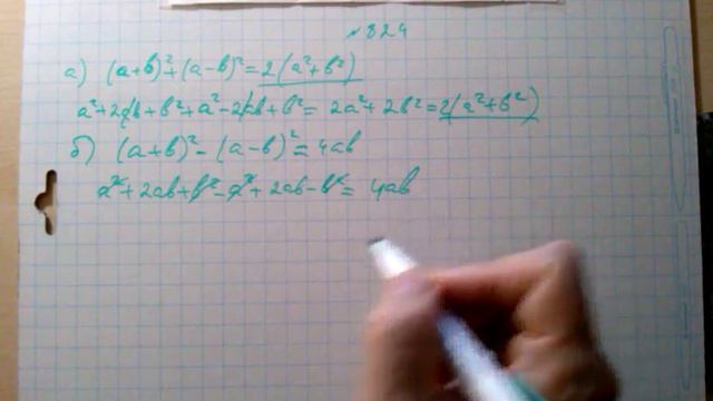 №824 гдз алгебра 7 класс Макарычев