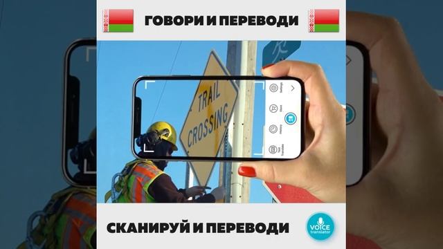 Мгновенный переводчик голоса, переводчик камеры для смартфона смотреть онлайн