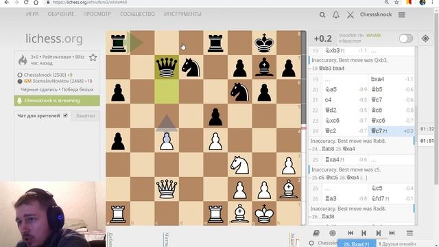 ШАХМАТЫ НА LICHESS.ORG. ПАРТИИ С МГ СТАНИСЛАВОМ НОВИКОВЫМ(ШАХМАТКАНАЛ)/ КОММЕНТИРУЕТ CHESS KNOCK. смотреть онлайн