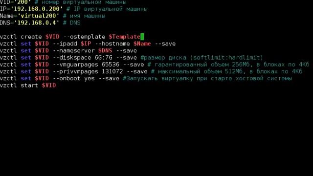 Система виртуализации OpenVZ смотреть онлайн