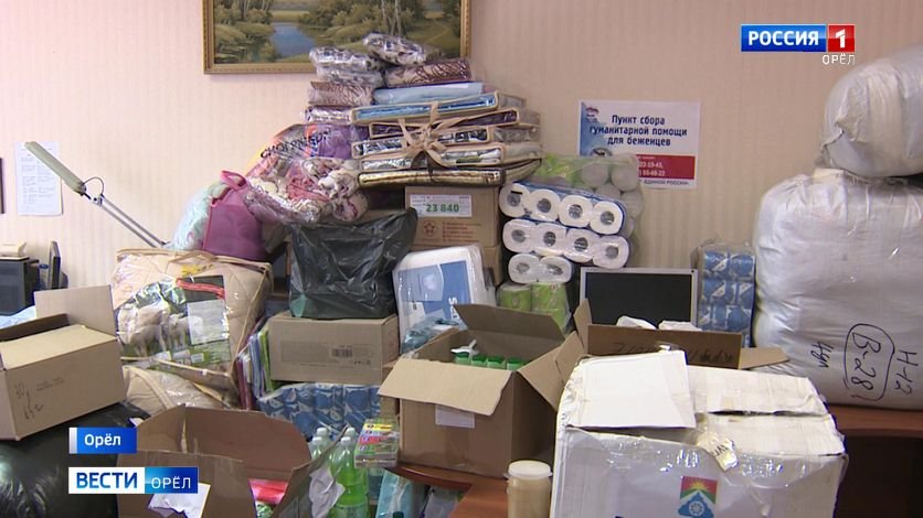 Орловцы разных возрастов и профессий объединены поддержкой участников СВО смотреть онлайн