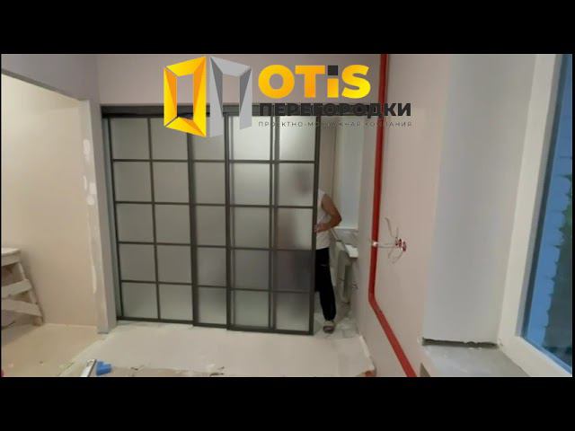 Раздвижная Межкомнатная Перегородка / По заказам звоните +7(905)558-08-82 ❗️ Работаем в Москве и МО смотреть онлайн