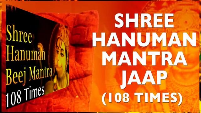 Mantra "Om Hum Hanumate Namaha"__ॐ हुं हनुमते नमः || Most Powerful Hanuman Mantra || 108 Times смотреть онлайн