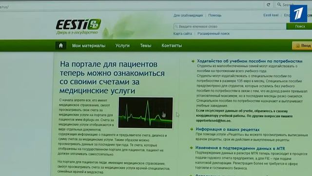 Информация о планах нового правительства доступна на русском языке