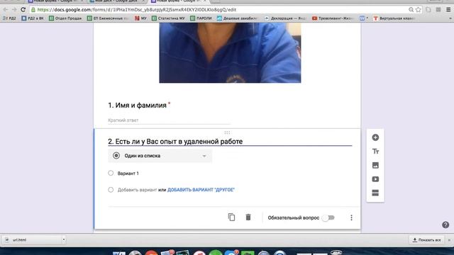 Галина Редькина. Как создать Анкету для друзей в Google Формы. смотреть онлайн