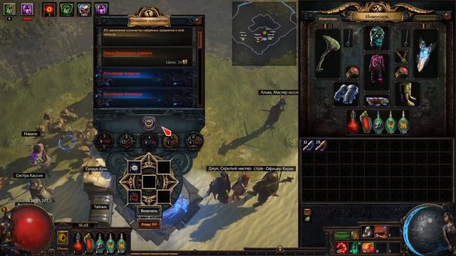 Path of Exile Не работает Машина картоходца смотреть онлайн